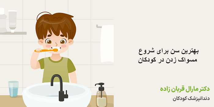 چگونه کودکان را به مسواک زدن تشویق کنیم؟